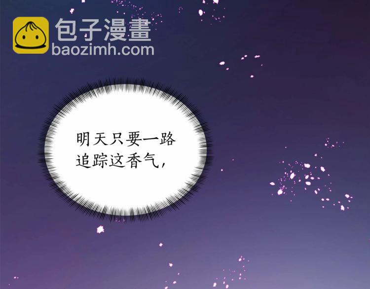 第6话 便宜哥哥又被怼？108