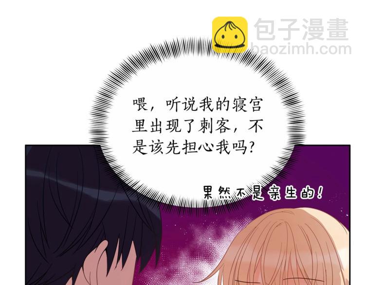 第6话 便宜哥哥又被怼？119
