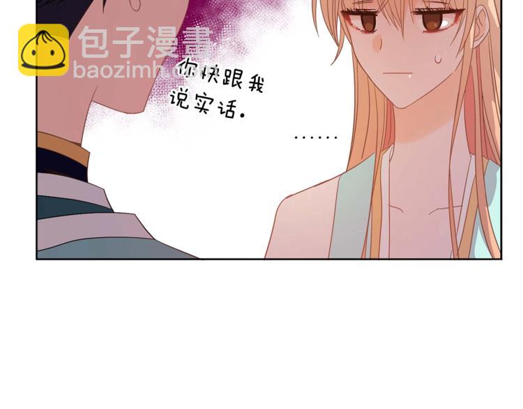 第6话 便宜哥哥又被怼？120