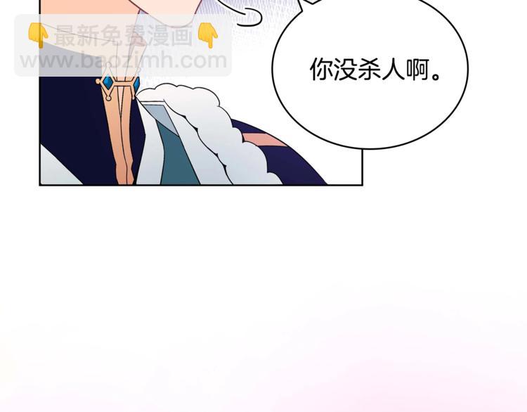 第6话 便宜哥哥又被怼？142