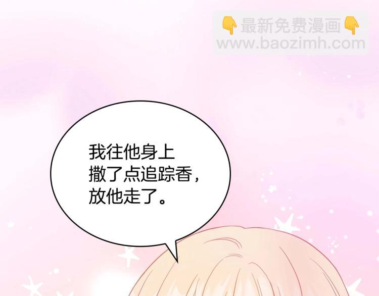 第6话 便宜哥哥又被怼？143