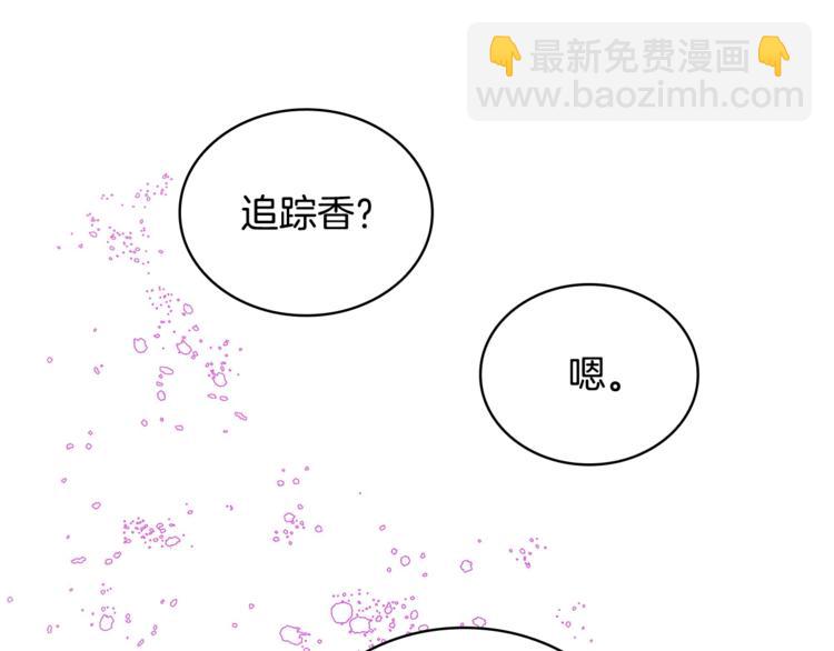 第6话 便宜哥哥又被怼？146