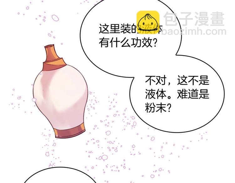 第6话 便宜哥哥又被怼？147