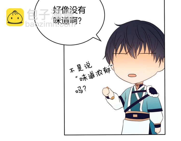 第6话 便宜哥哥又被怼？153