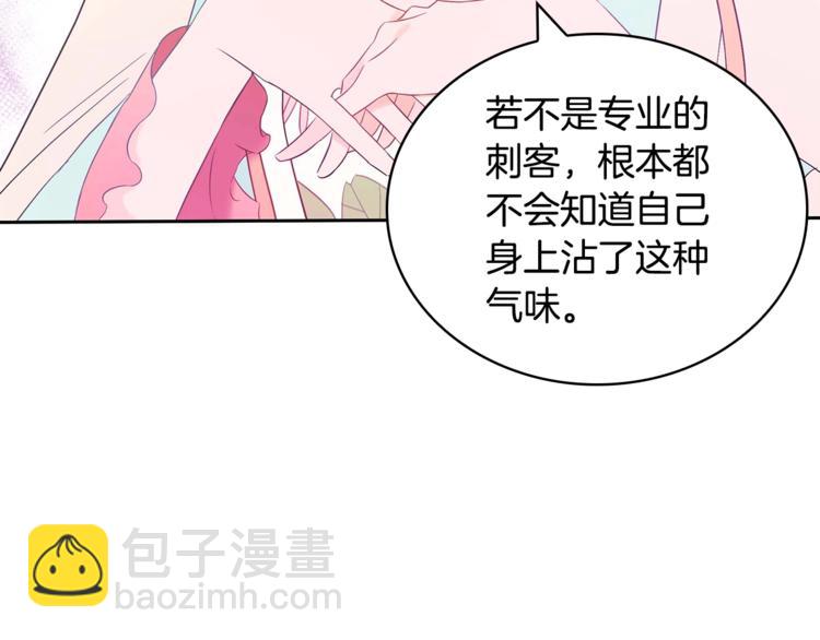第6话 便宜哥哥又被怼？160