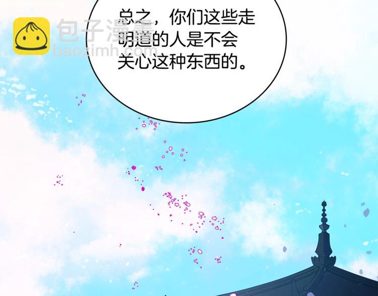 第6话 便宜哥哥又被怼？162