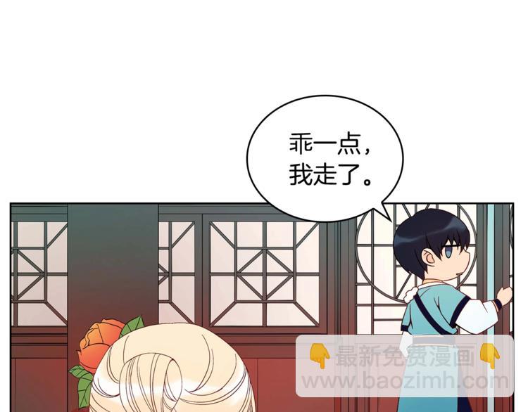 第6话 便宜哥哥又被怼？17