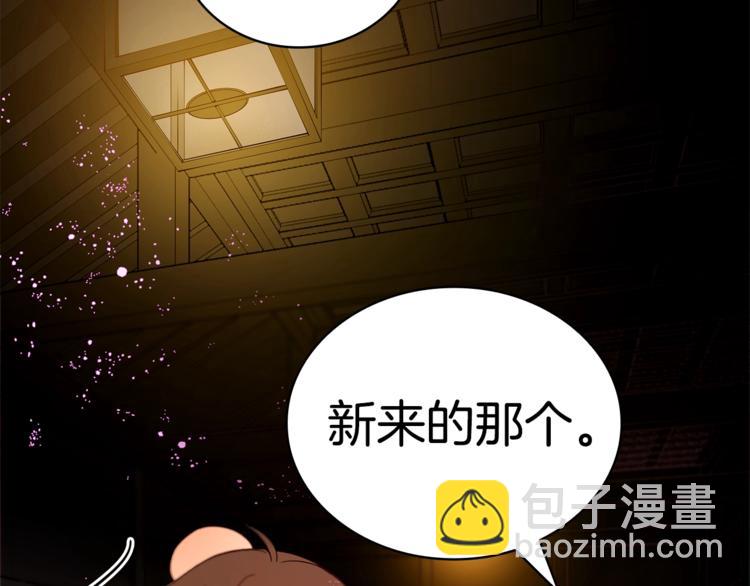 第6话 便宜哥哥又被怼？170