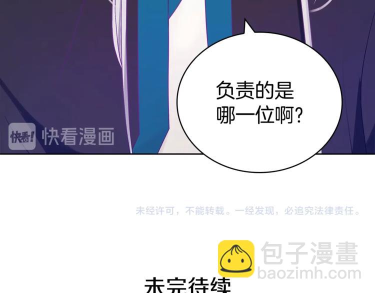 第6话 便宜哥哥又被怼？177