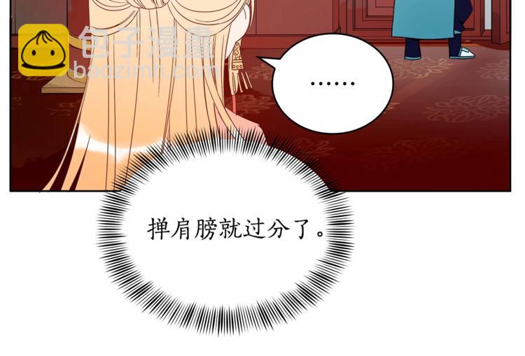 第6话 便宜哥哥又被怼？18