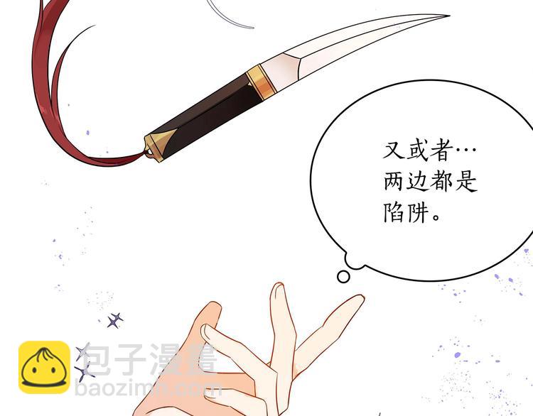 第6话 便宜哥哥又被怼？186