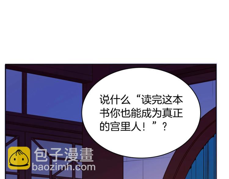 第6话 便宜哥哥又被怼？39