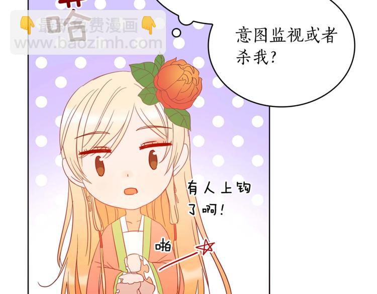第6话 便宜哥哥又被怼？53