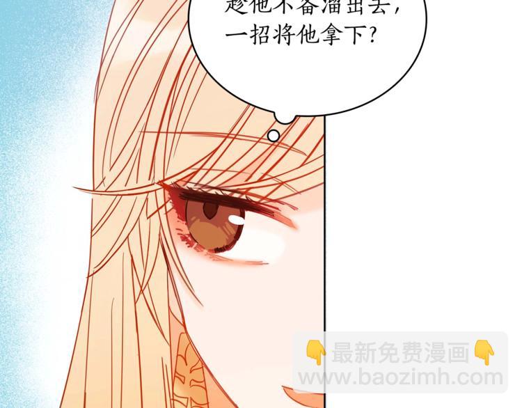 第6话 便宜哥哥又被怼？64