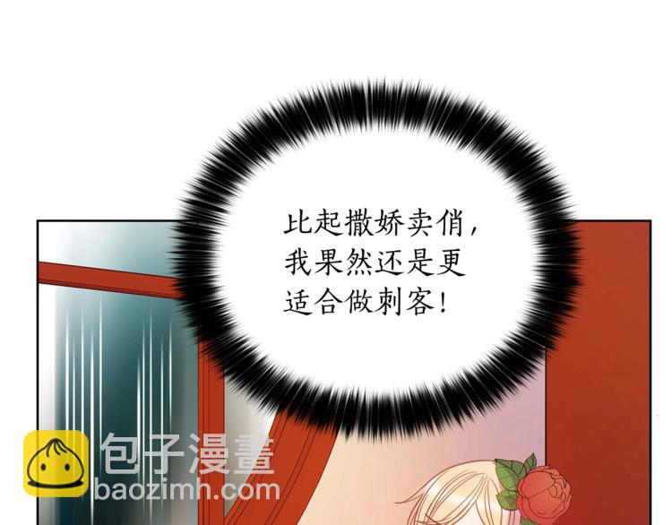 第6话 便宜哥哥又被怼？66