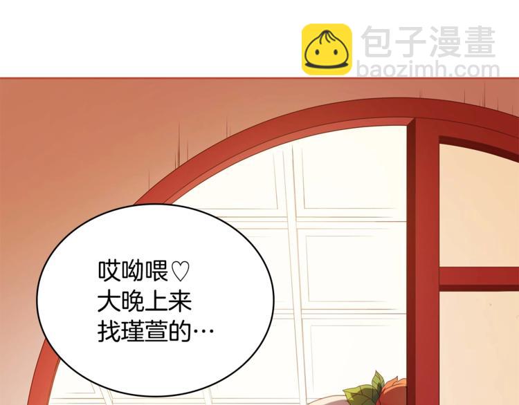第6话 便宜哥哥又被怼？81