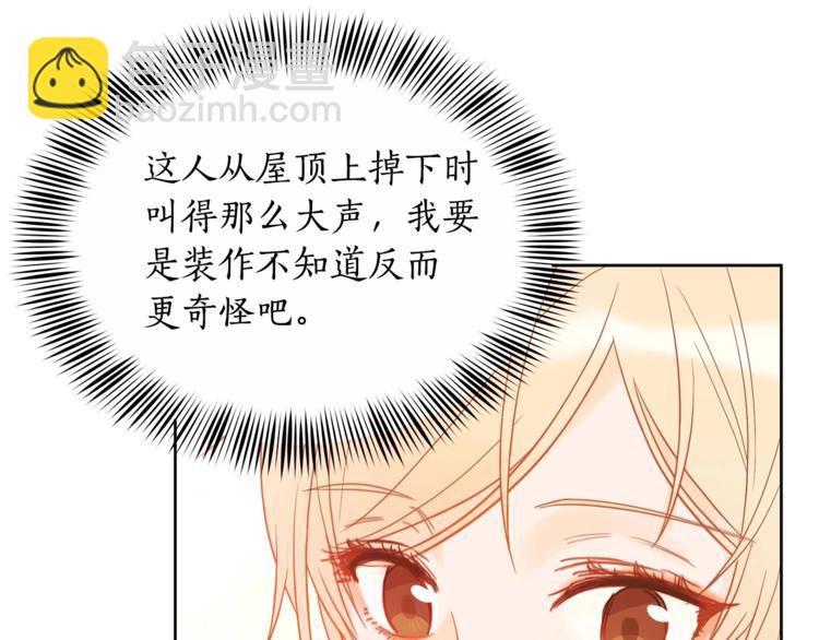 第6话 便宜哥哥又被怼？87