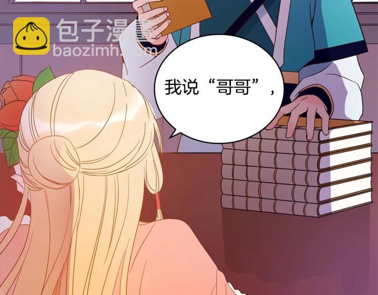 第6话 便宜哥哥又被怼？9