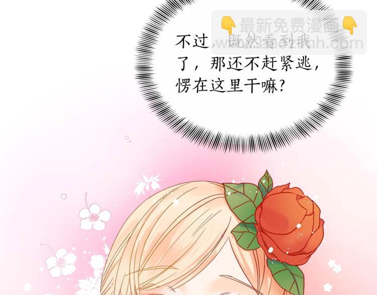 第6话 便宜哥哥又被怼？91