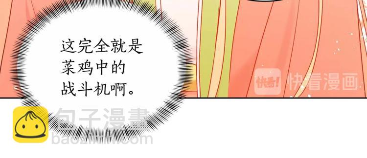 第6话 便宜哥哥又被怼？93