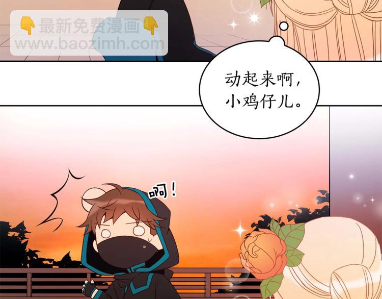 第6话 便宜哥哥又被怼？95