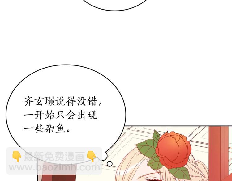 第6话 便宜哥哥又被怼？98