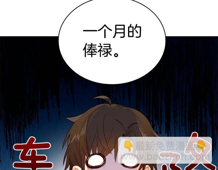 第7话 废宫初遇27