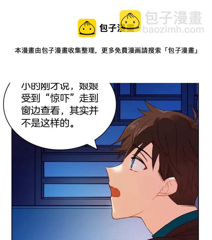 第7话 废宫初遇36