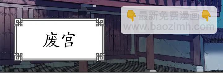 第7话 废宫初遇71