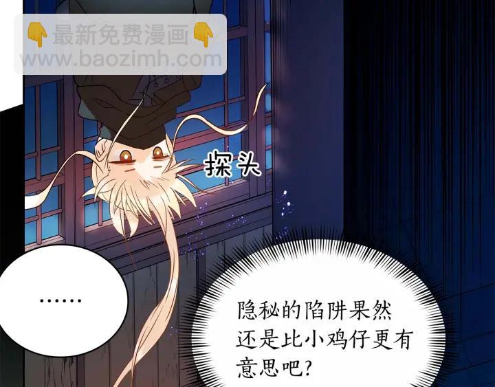 第7话 废宫初遇86