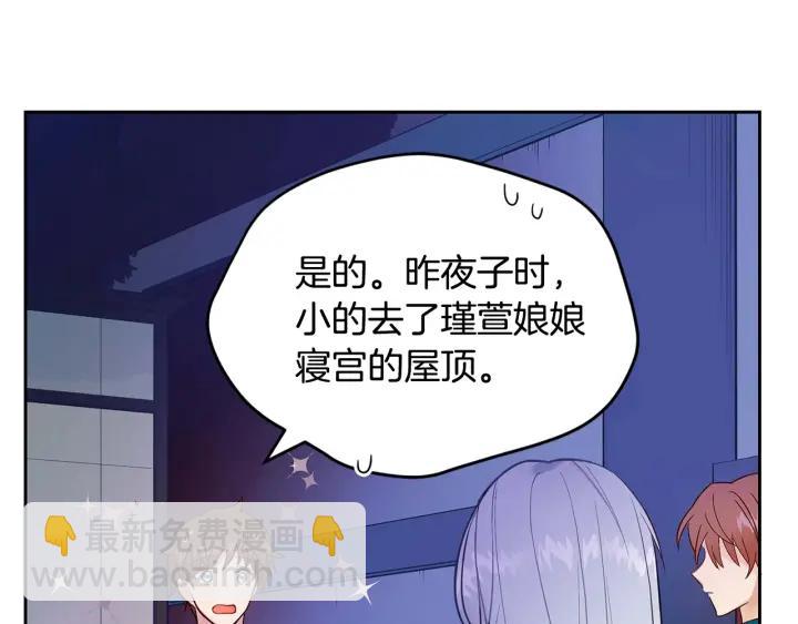 第7话 废宫初遇9