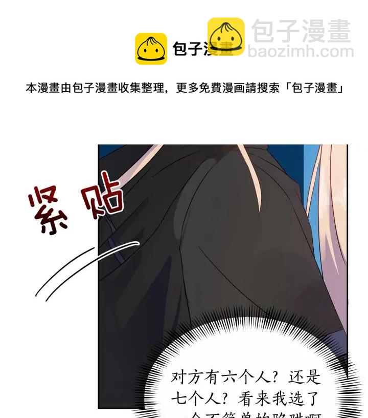 第7话 废宫初遇92