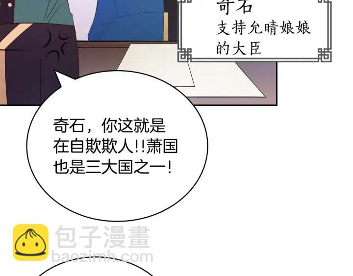 第8话 好摸吗？11