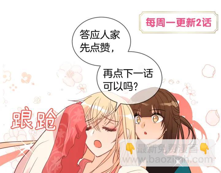 第8话 好摸吗？147