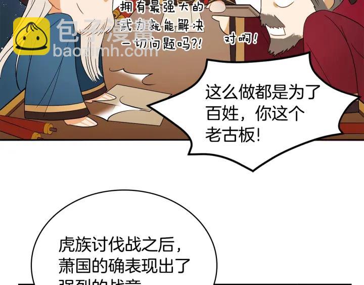 第8话 好摸吗？17