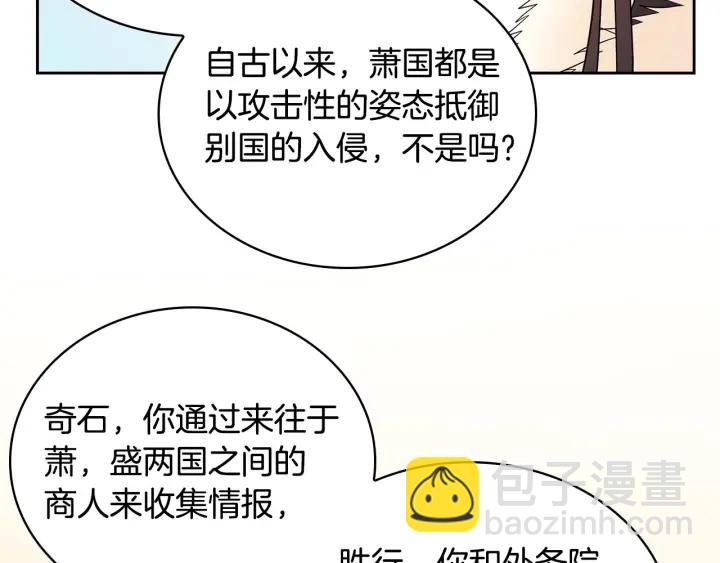 第8话 好摸吗？19