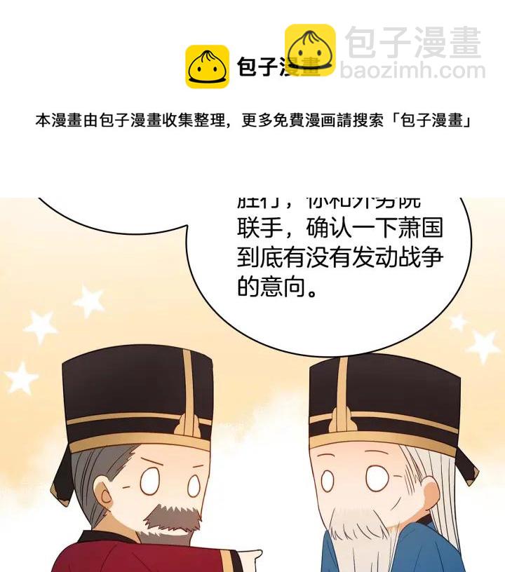 第8话 好摸吗？20