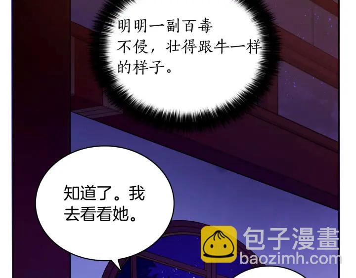 第8话 好摸吗？67
