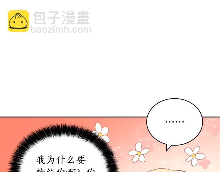 第9话 帝王包扎术与体贴106