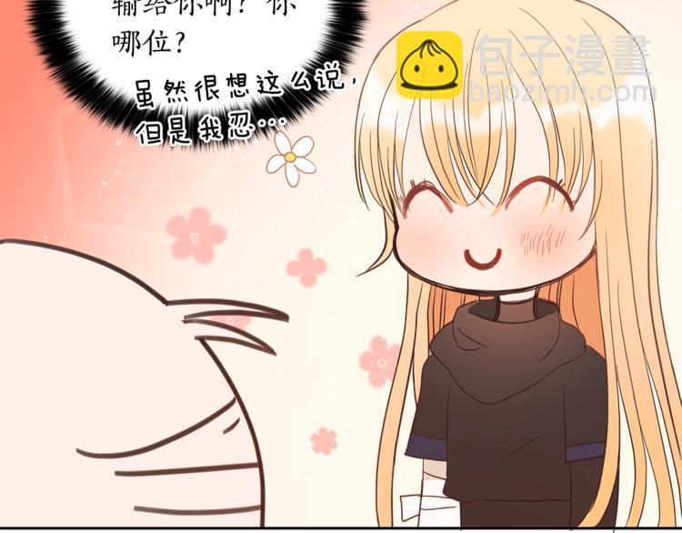 第9话 帝王包扎术与体贴107
