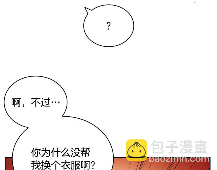 第9话 帝王包扎术与体贴108