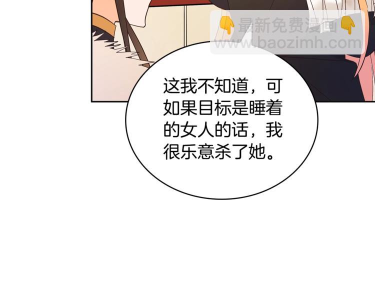第9话 帝王包扎术与体贴112