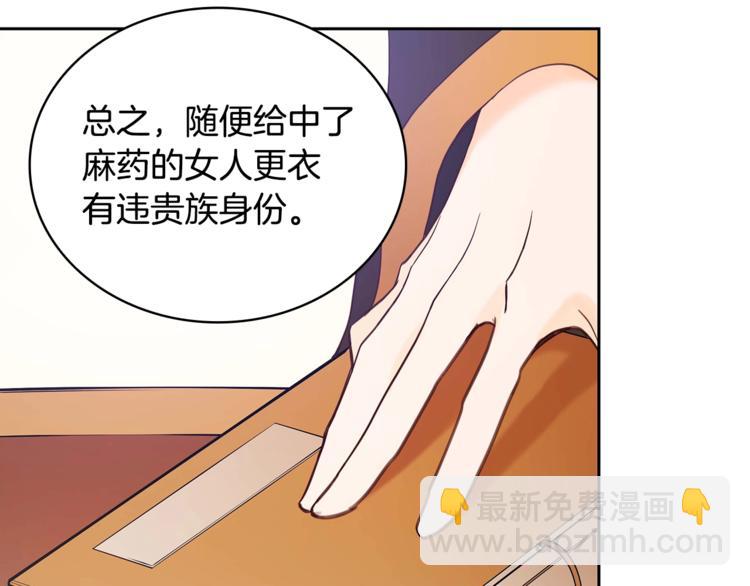 第9话 帝王包扎术与体贴113