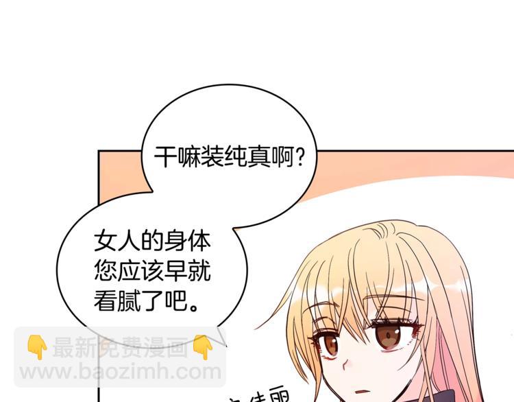 第9话 帝王包扎术与体贴115