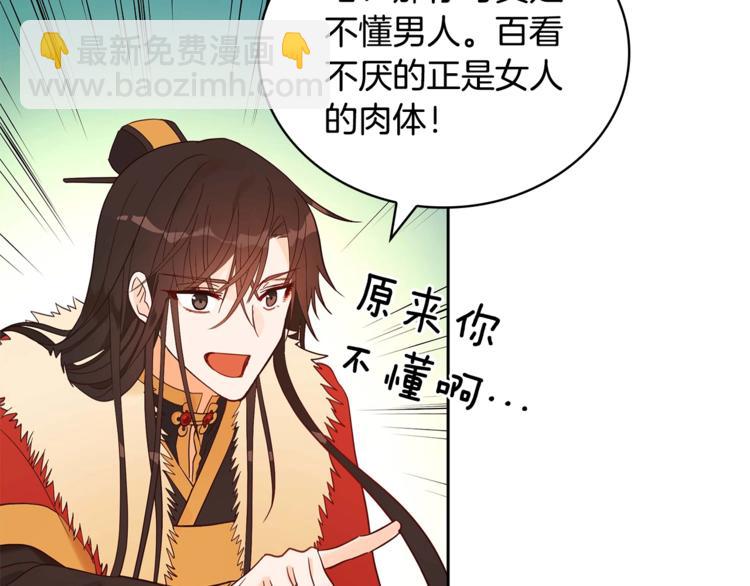 第9话 帝王包扎术与体贴117