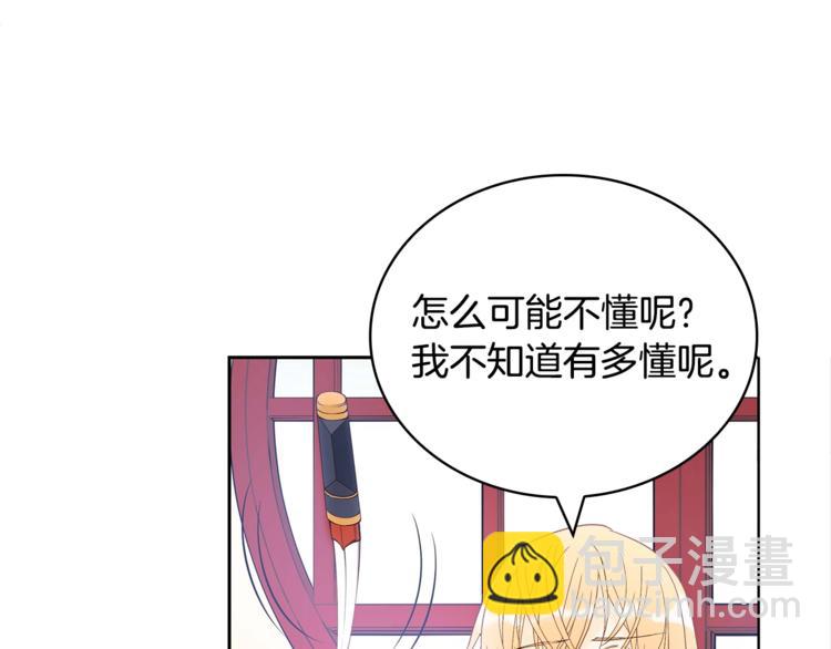 第9话 帝王包扎术与体贴119