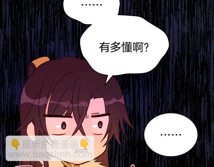 第9话 帝王包扎术与体贴122