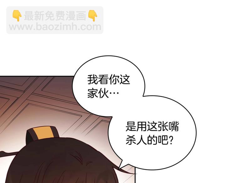 第9话 帝王包扎术与体贴126