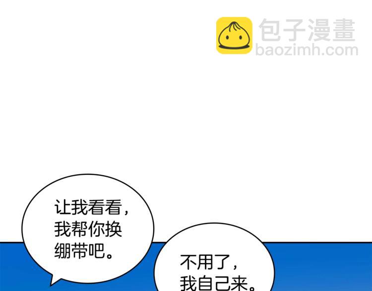 第9话 帝王包扎术与体贴135