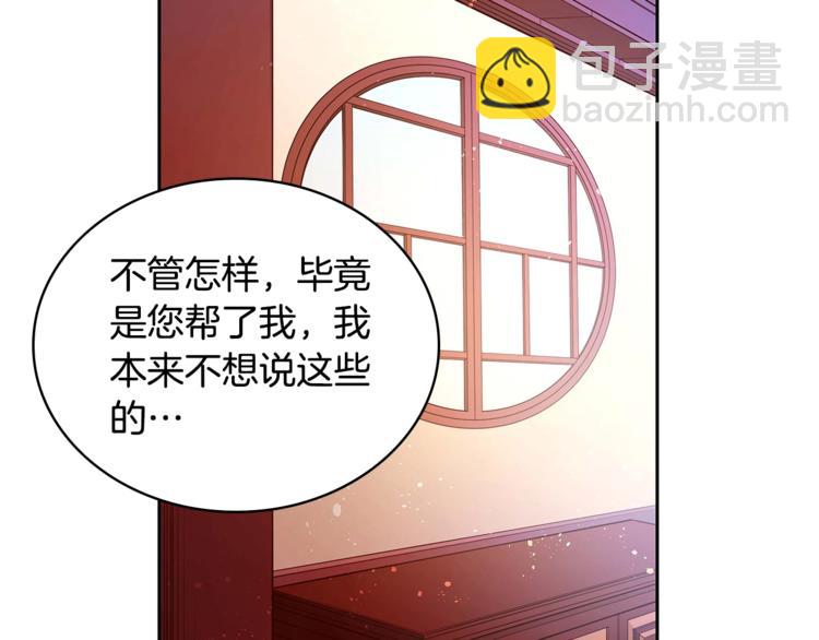 第9话 帝王包扎术与体贴140